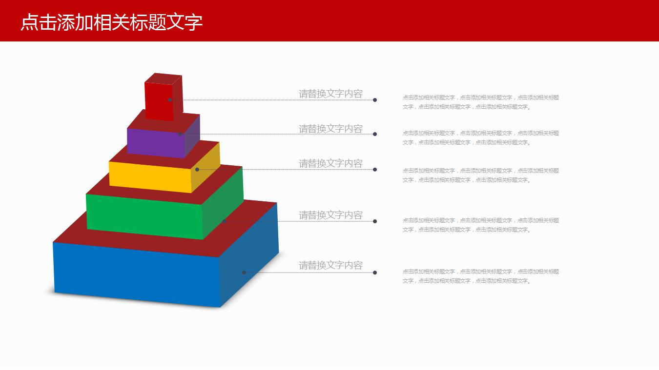 财务分析案例ppt模板