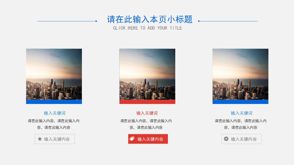 大气简约创意PPT模板