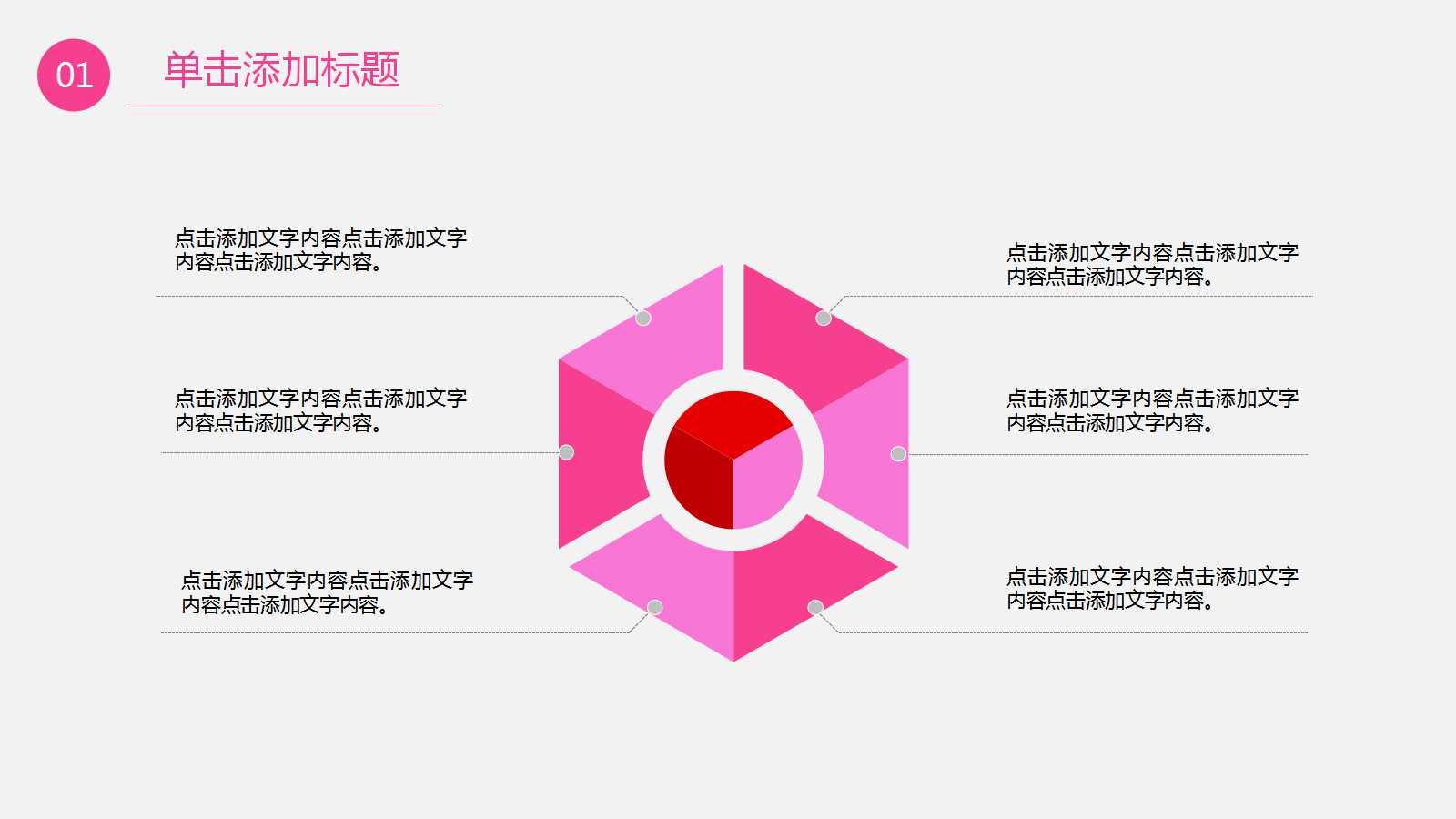唯美粉色花朵年终总结ppt模板