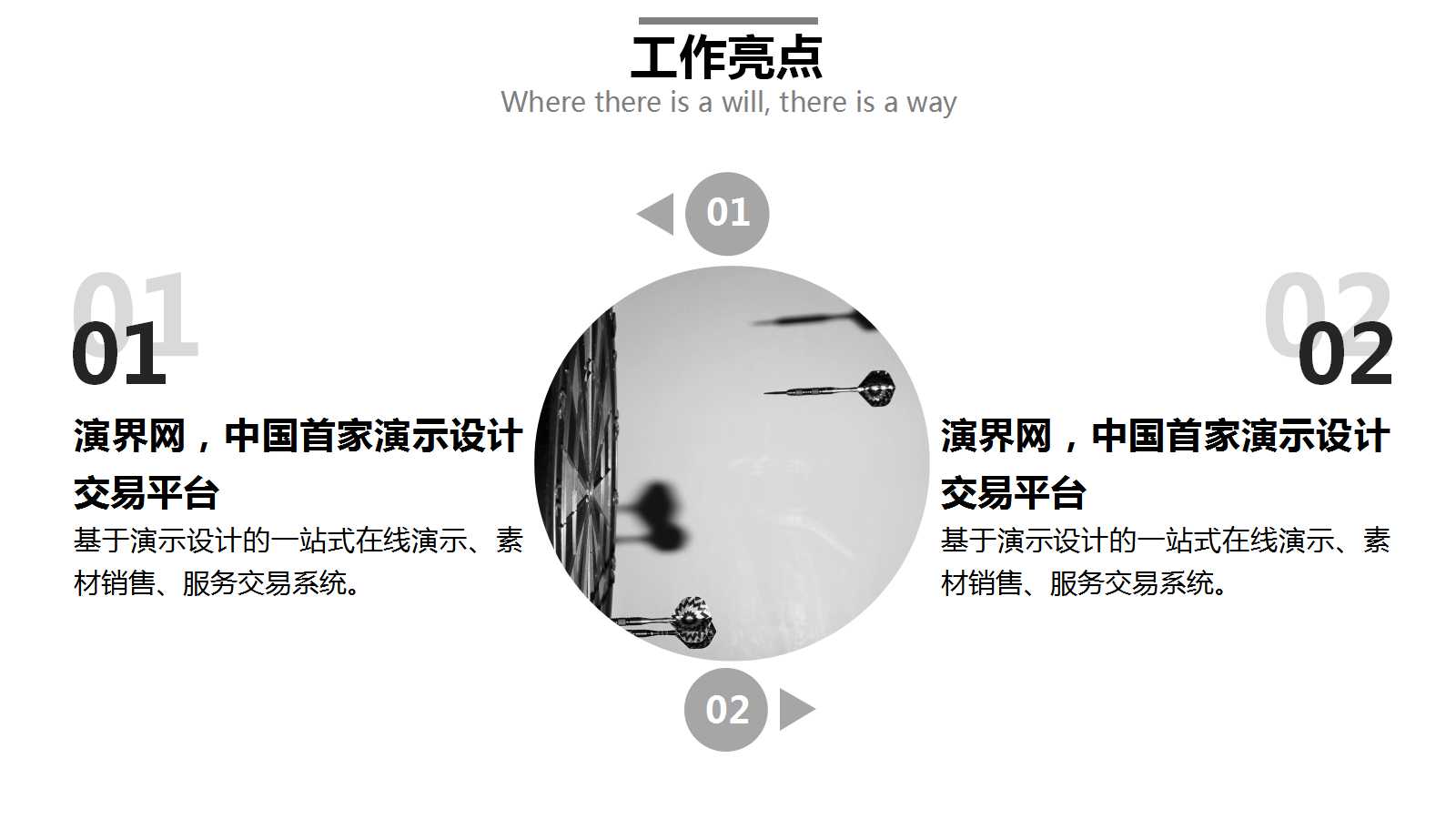 简约风格_黑白色韩国模板下载
