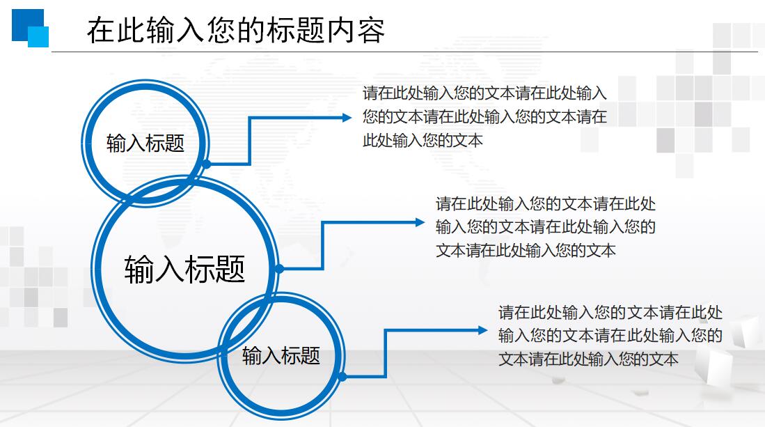 人力资源培训工作ppt模板