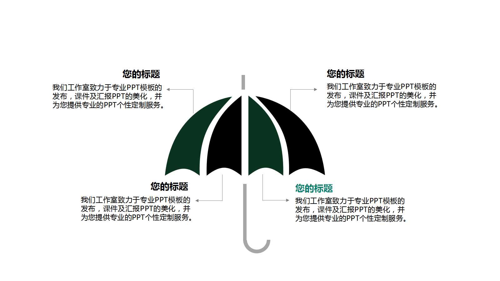 卡通手绘黑板风学生教育培训ppt模板