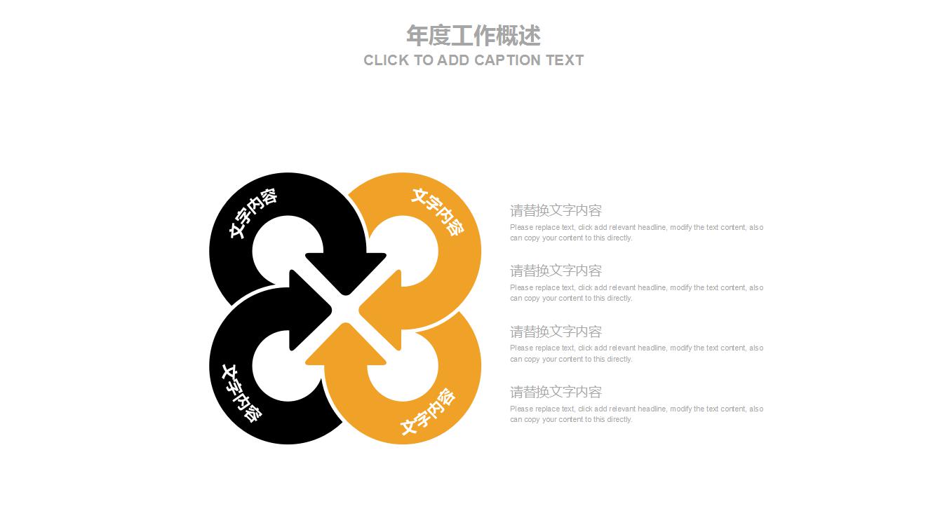 报表ppt模板
