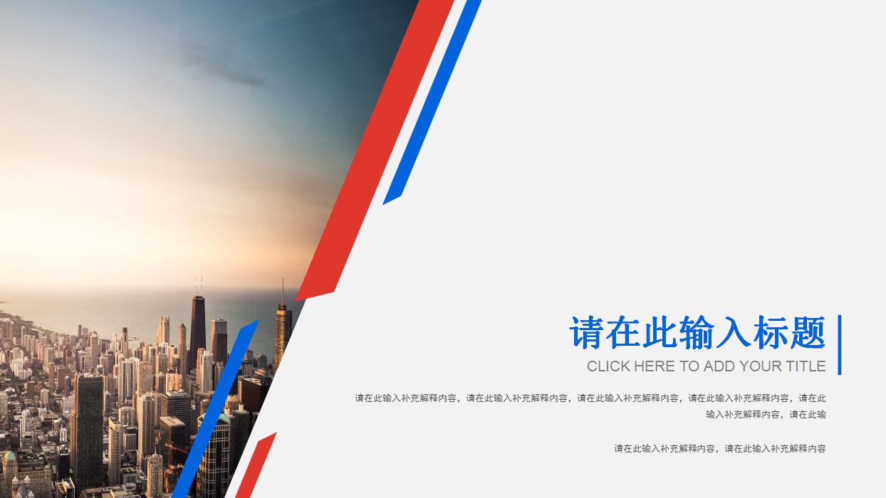 大气简约创意PPT模板