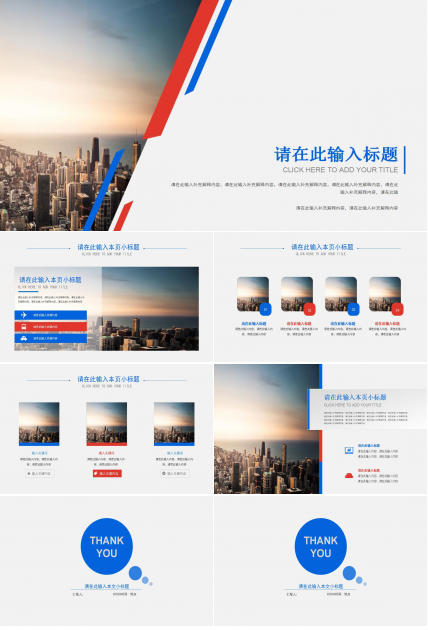 大气简约创意PPT模板