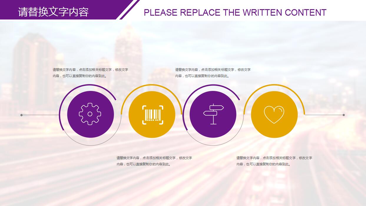 时尚简约创意PPT模板