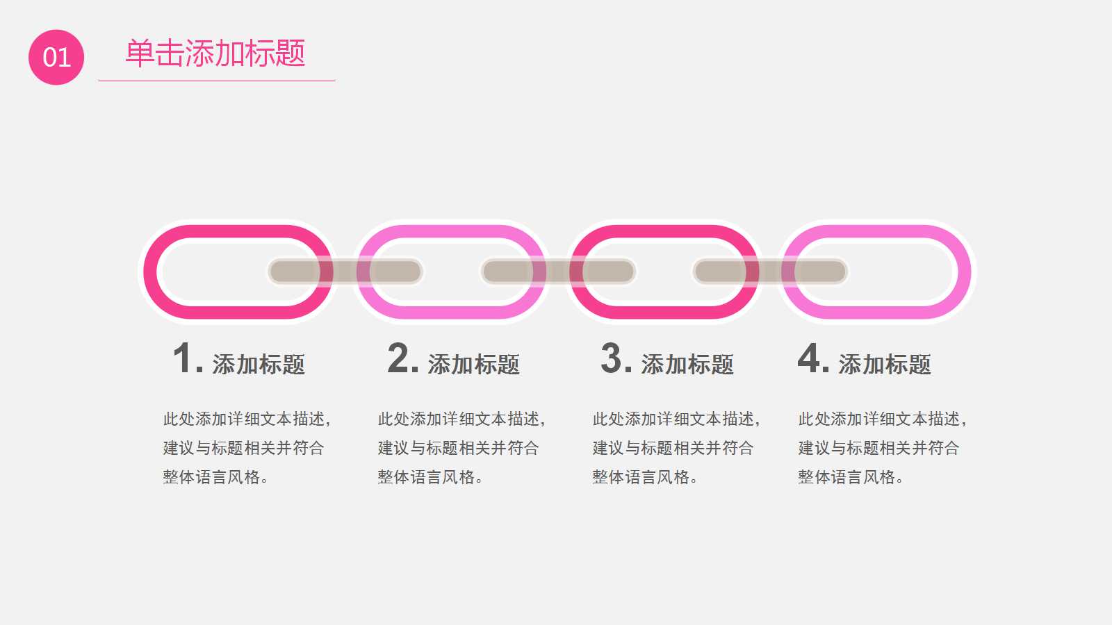 唯美粉色花朵年终总结ppt模板