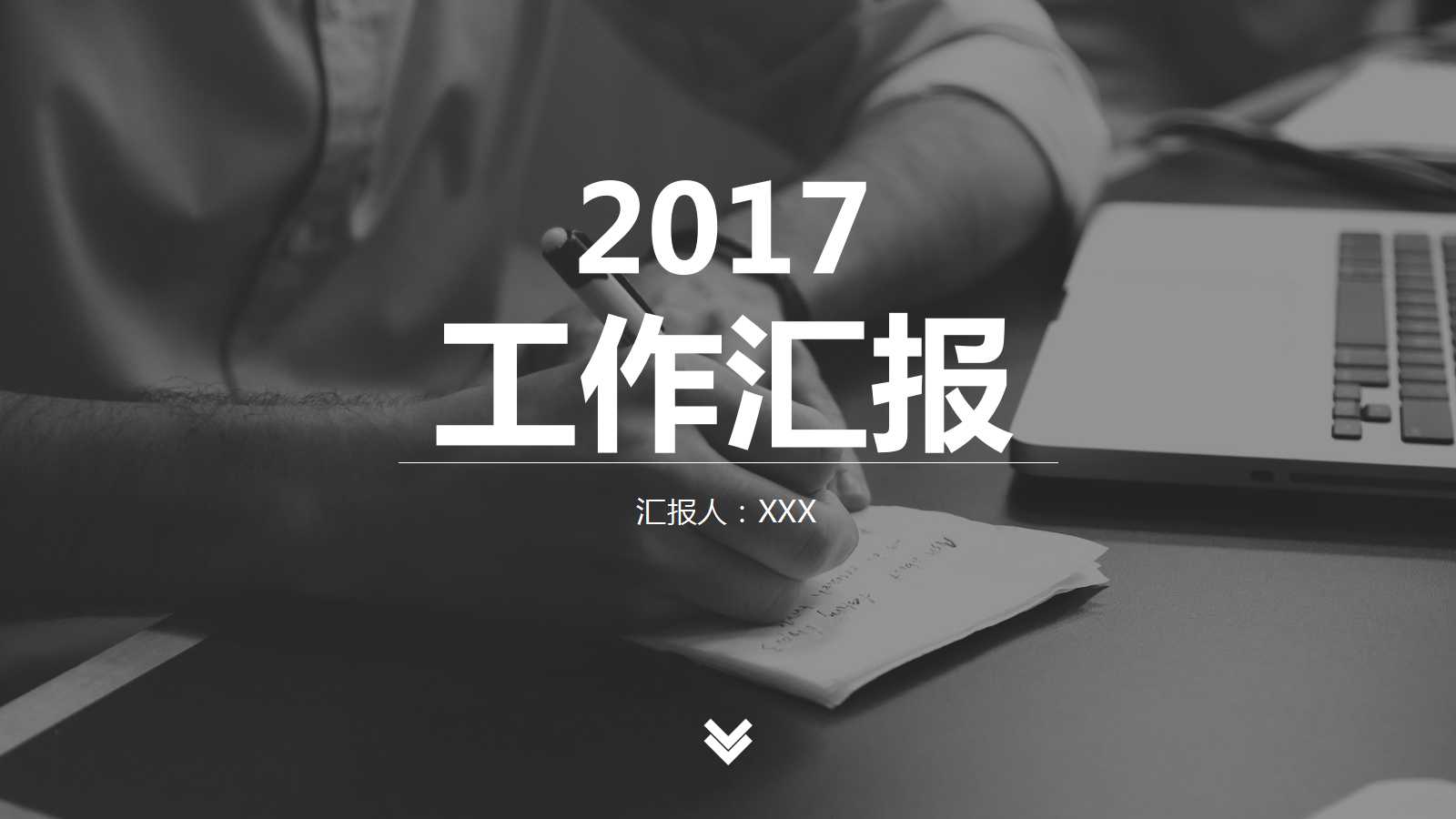 简约风格_黑白色韩国模板下载