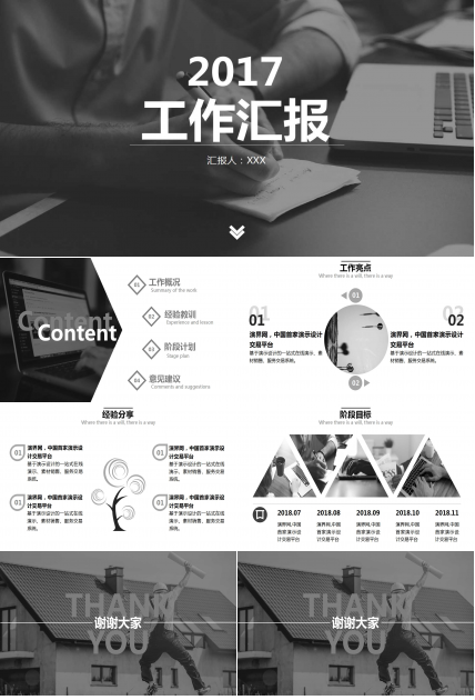 简约风格_黑白色韩国模板下载