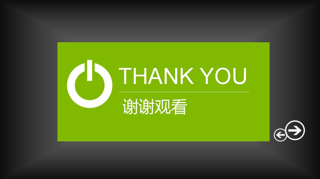 简约清新中层经理培训ppt模板