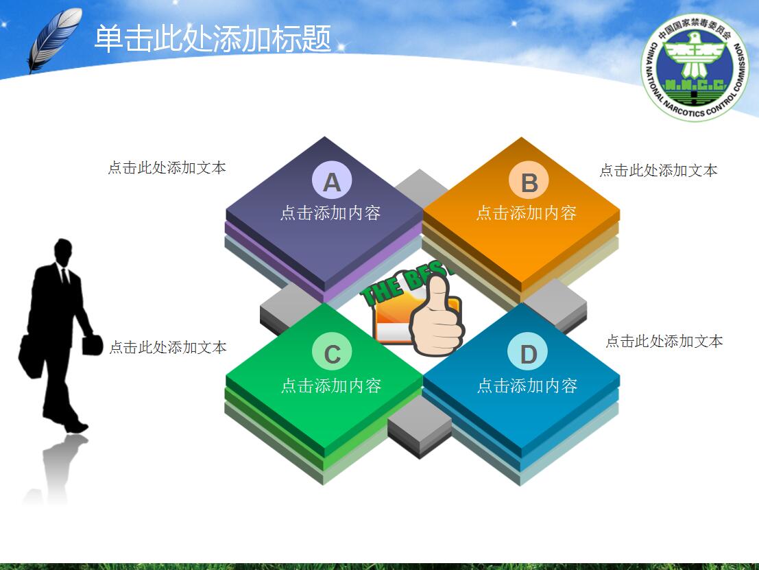 中小学禁毒教育ppt