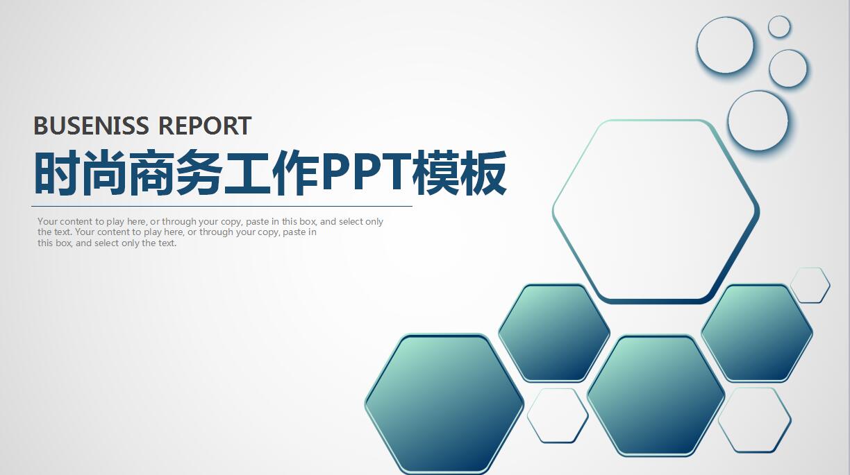 商务助理工作总结ppt模板
