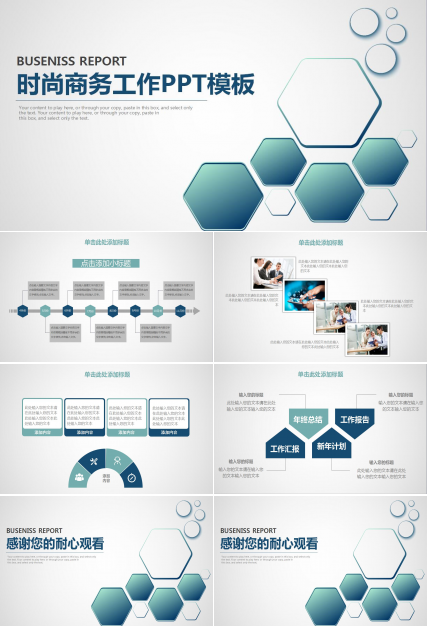 商务助理工作总结ppt模板