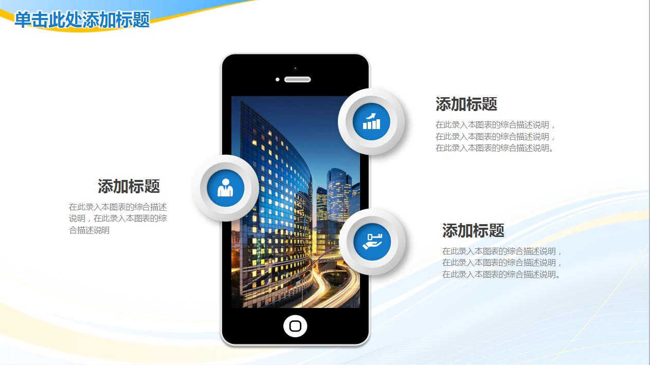 个人述职报告ppt模板