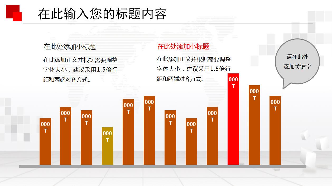 防毒禁毒宣传教育ppt模板