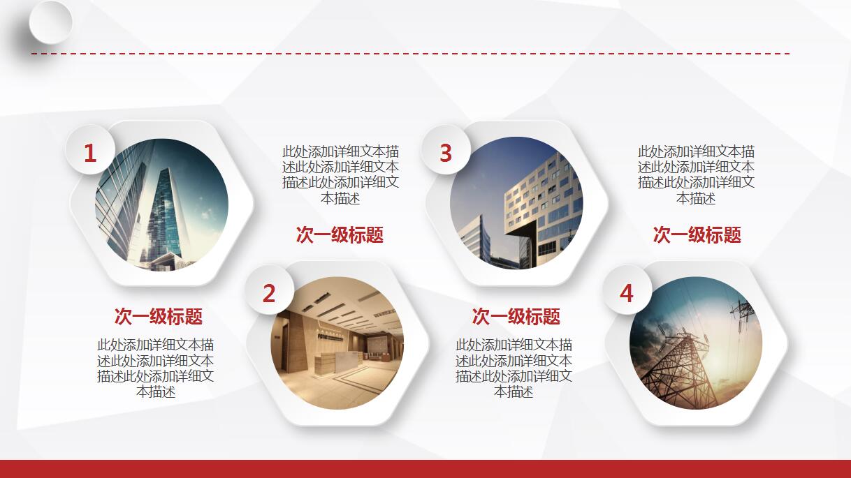 商务通用ppt模板