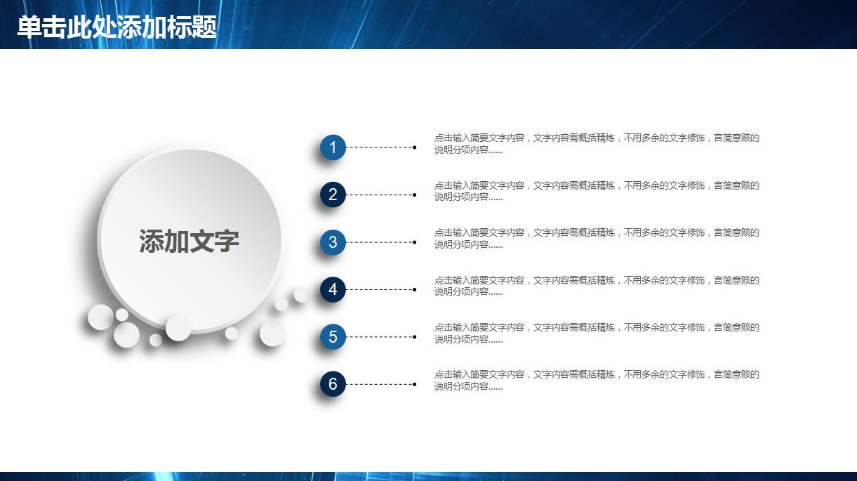 互联网年终工作总结ppt模板