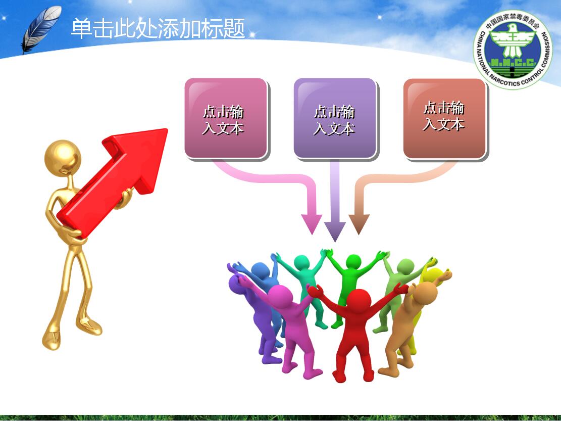 中小学禁毒教育ppt