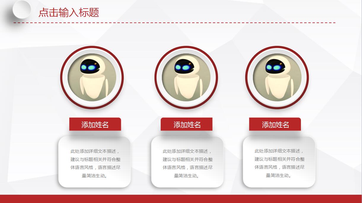 商务通用ppt模板