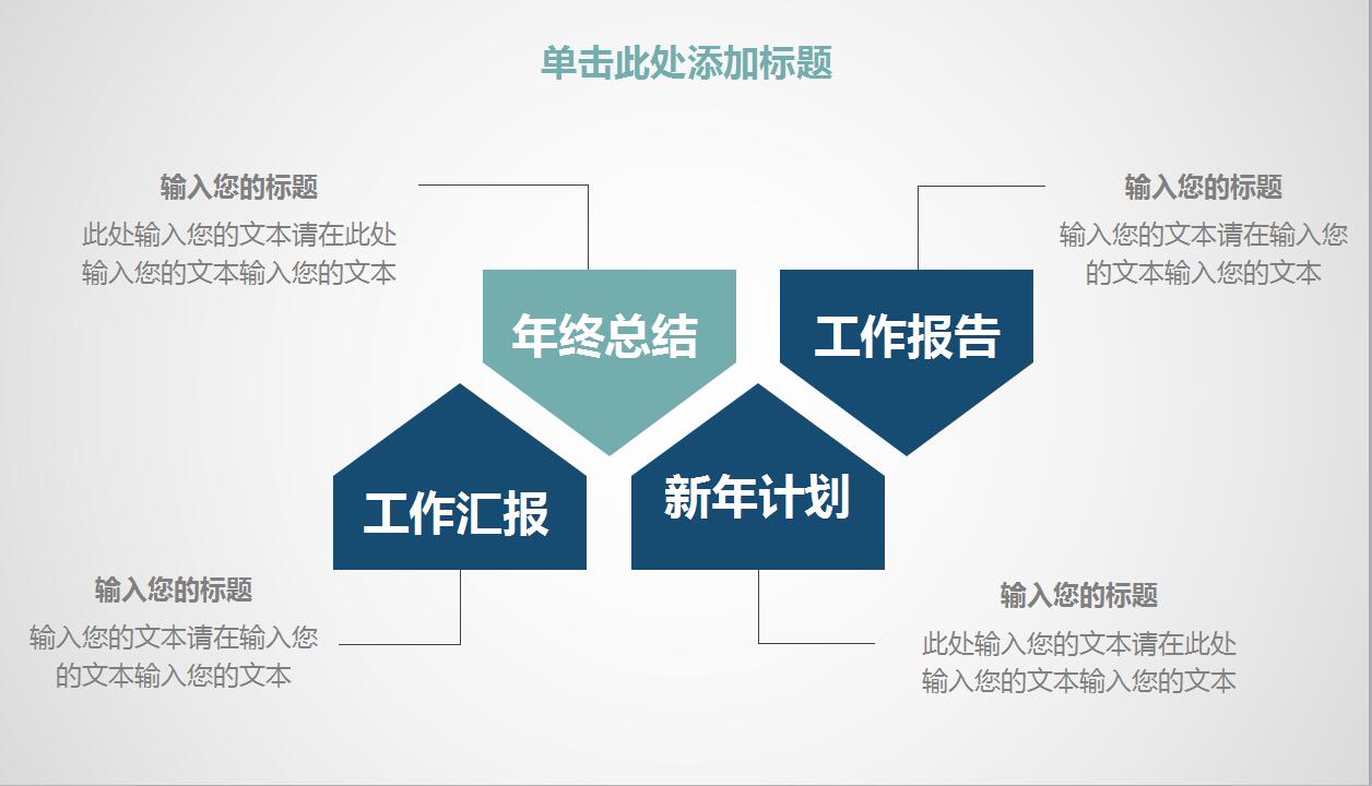 商务助理工作总结ppt模板