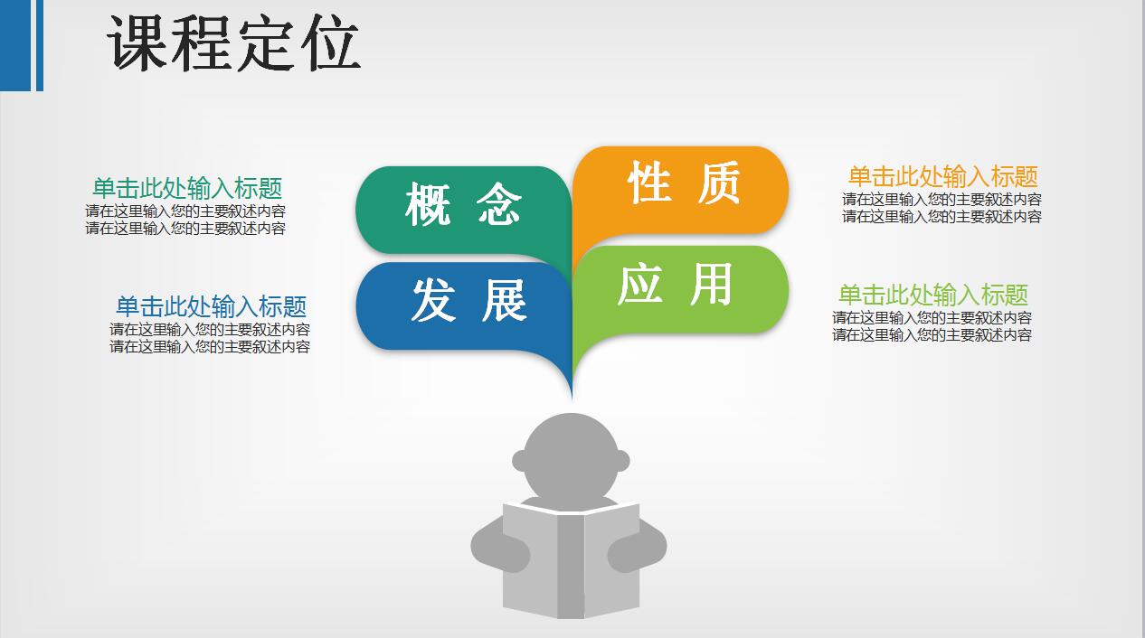 教师个人述职报告ppt模板