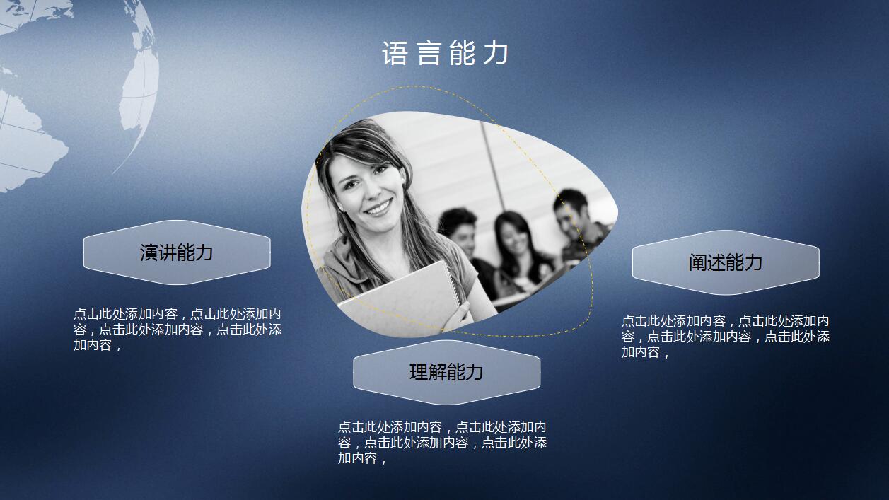 管理岗位竞聘ppt模板