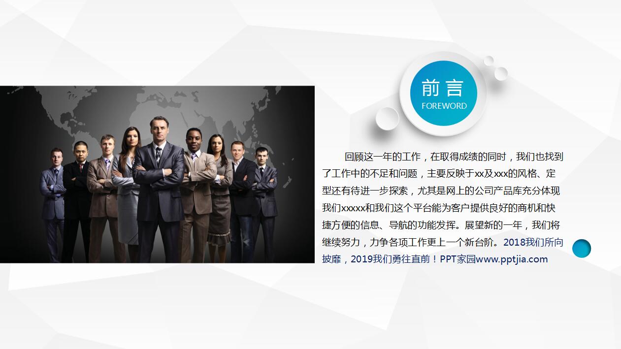 个人晋升述职报告ppt模板