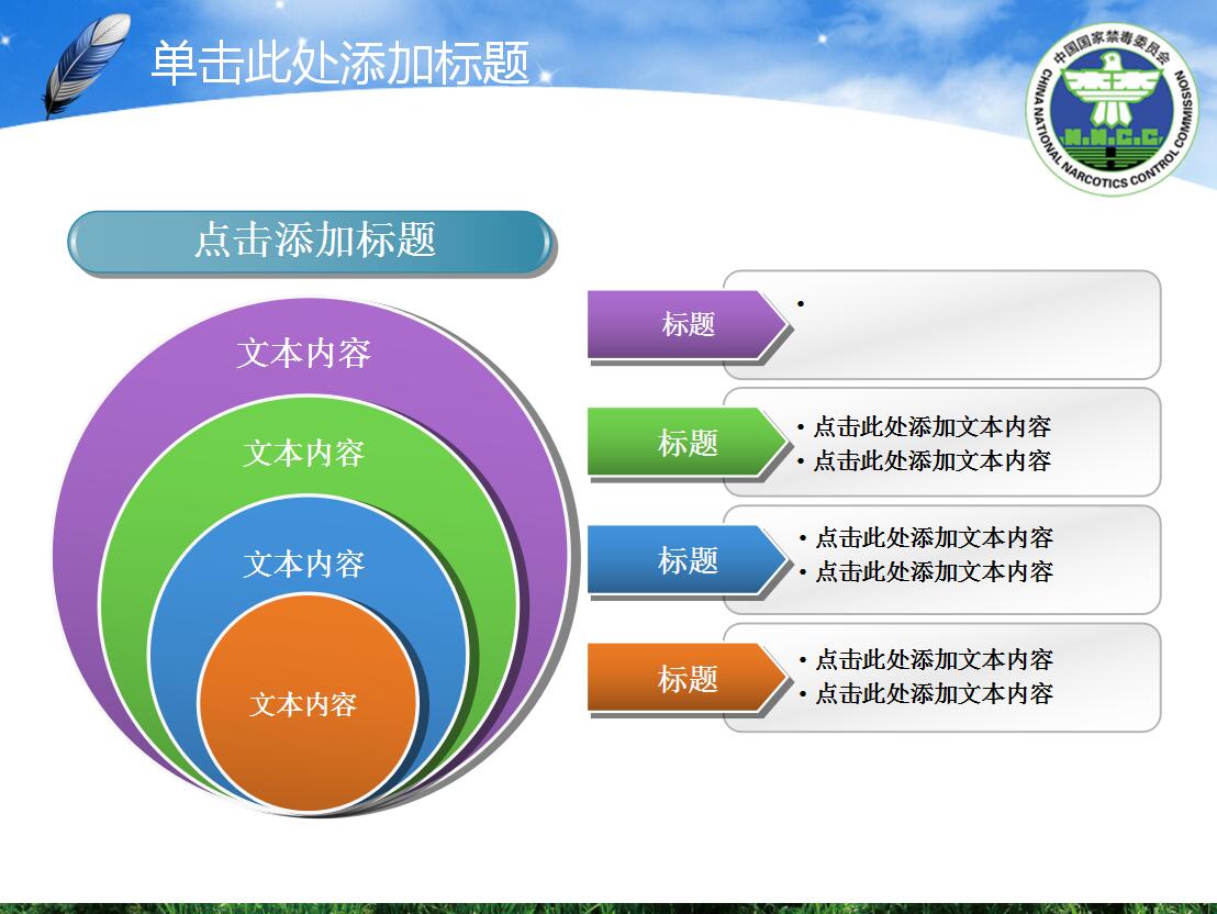 中小学禁毒教育ppt