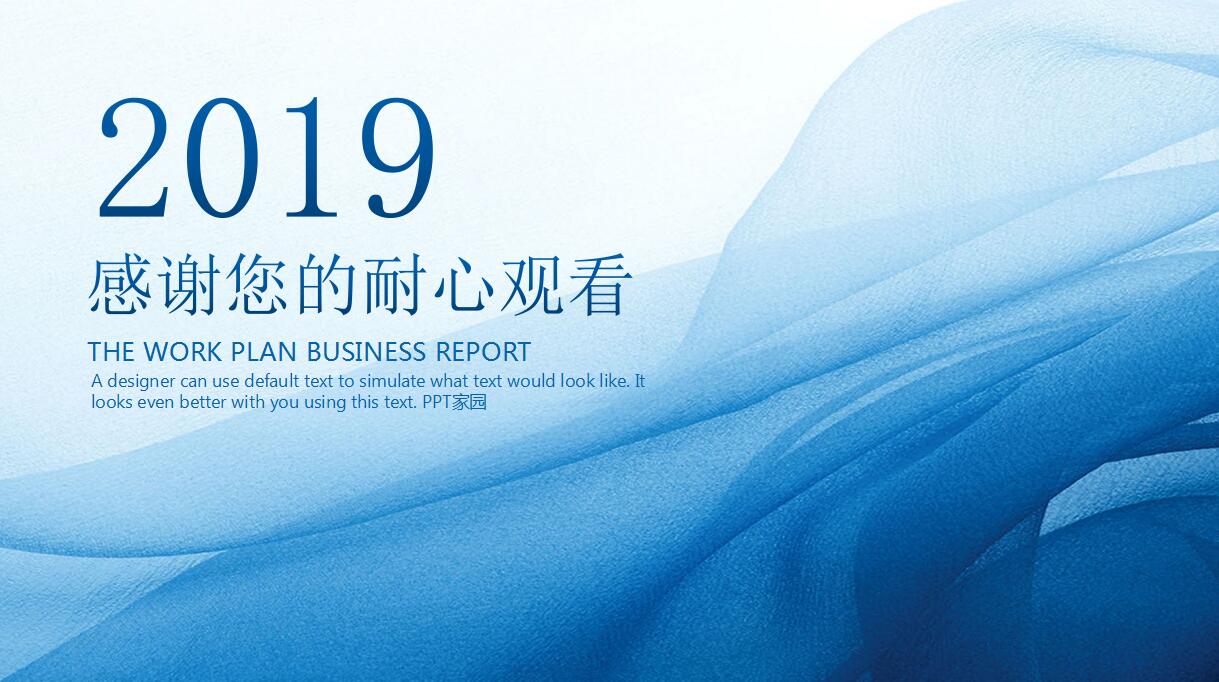 销售工作汇报ppt模板