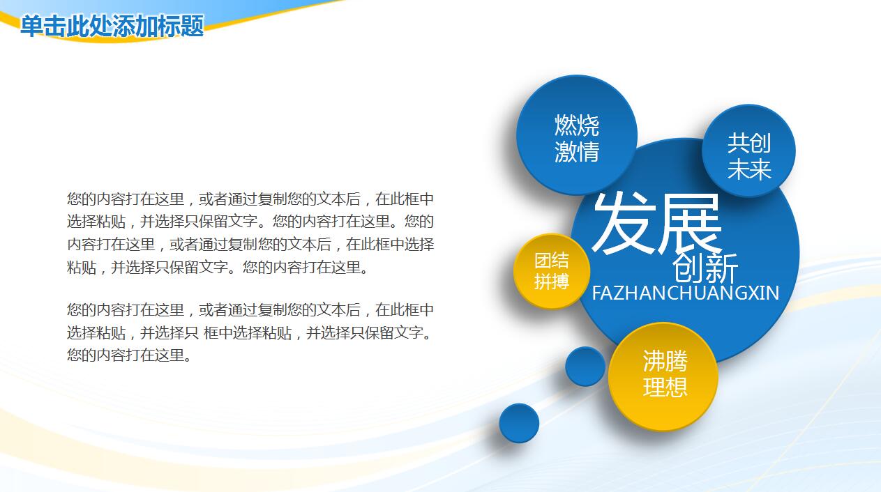 个人述职报告ppt模板