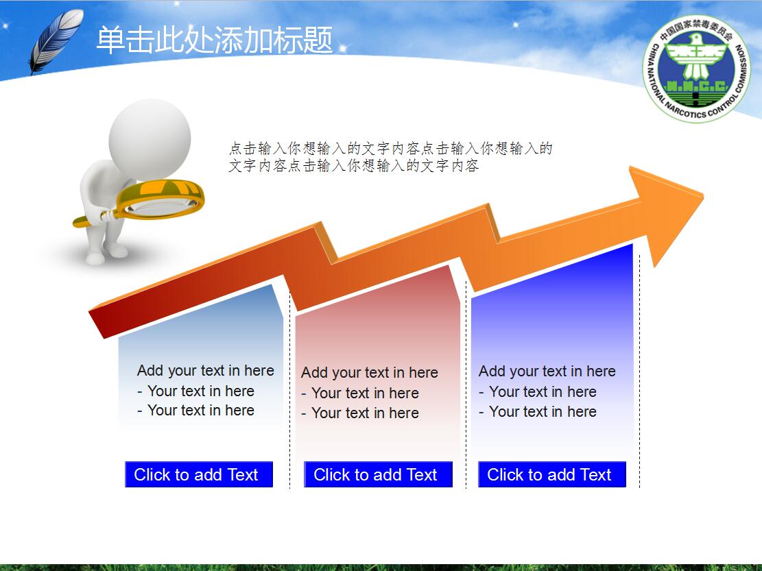 中小学禁毒教育ppt