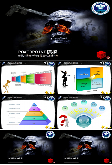 禁毒防艾宣传教育ppt