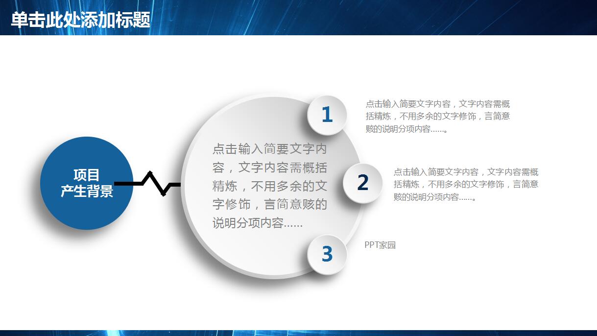 互联网年终工作总结ppt模板