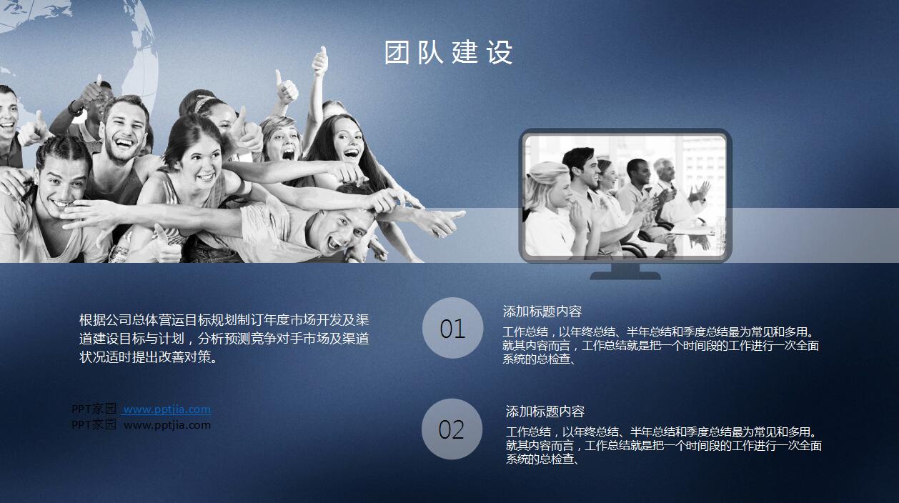 管理岗位竞聘ppt模板