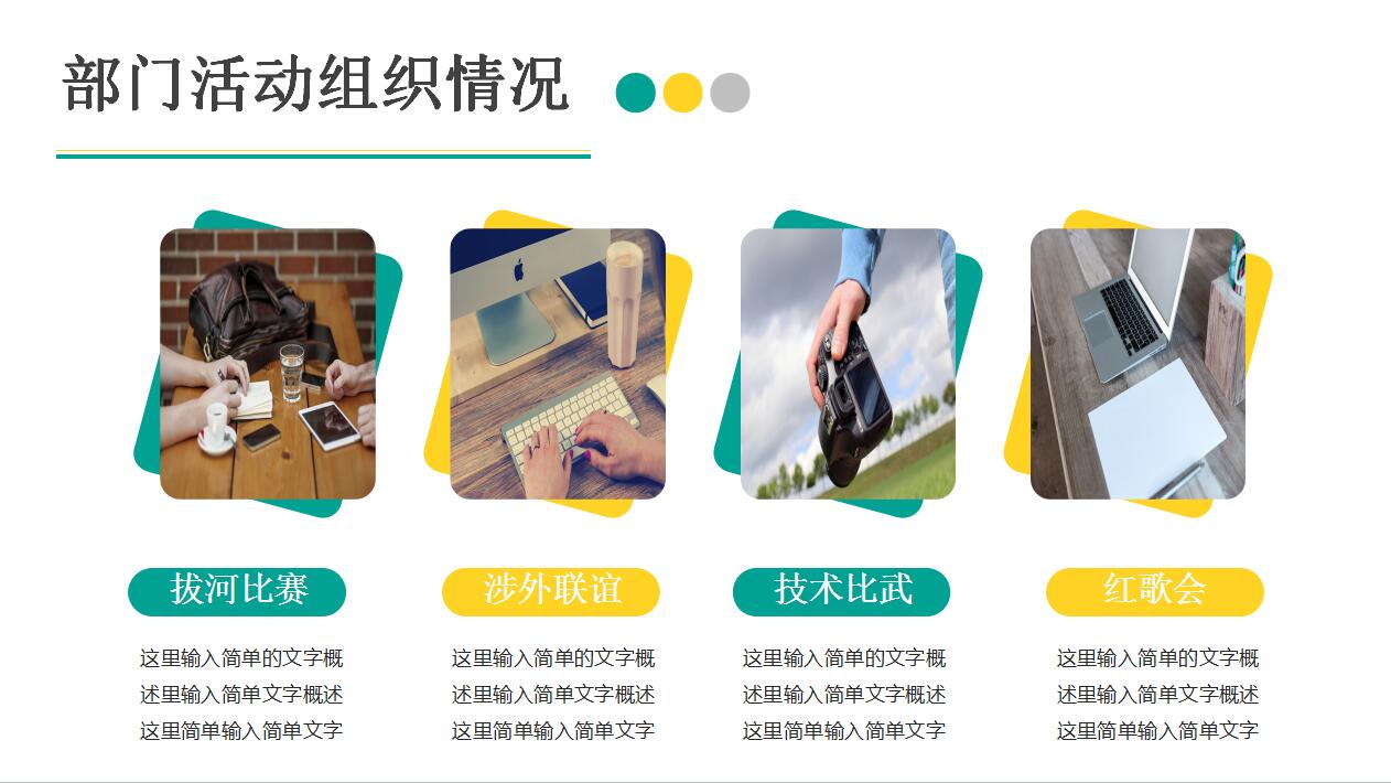 转正述职报告ppt模板