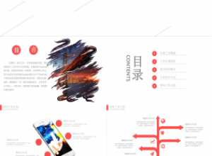 销售工作计划ppt模板下载推荐