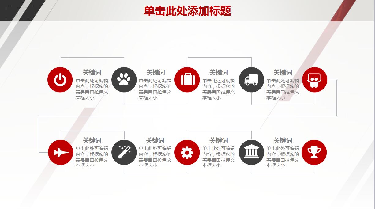 年度总结ppt模板