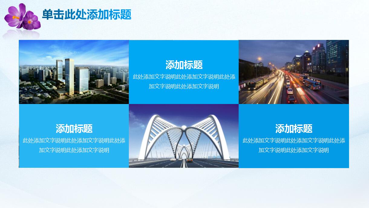 销售工作汇报ppt模板