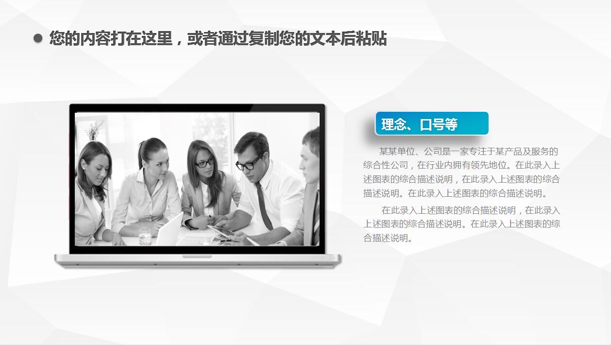 个人晋升述职报告ppt模板