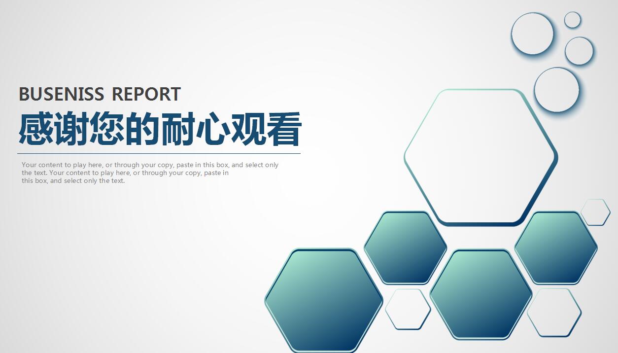 商务助理工作总结ppt模板