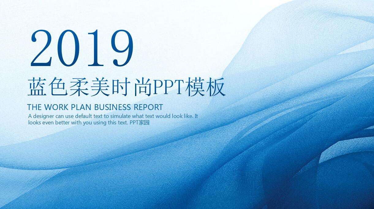 销售工作汇报ppt模板