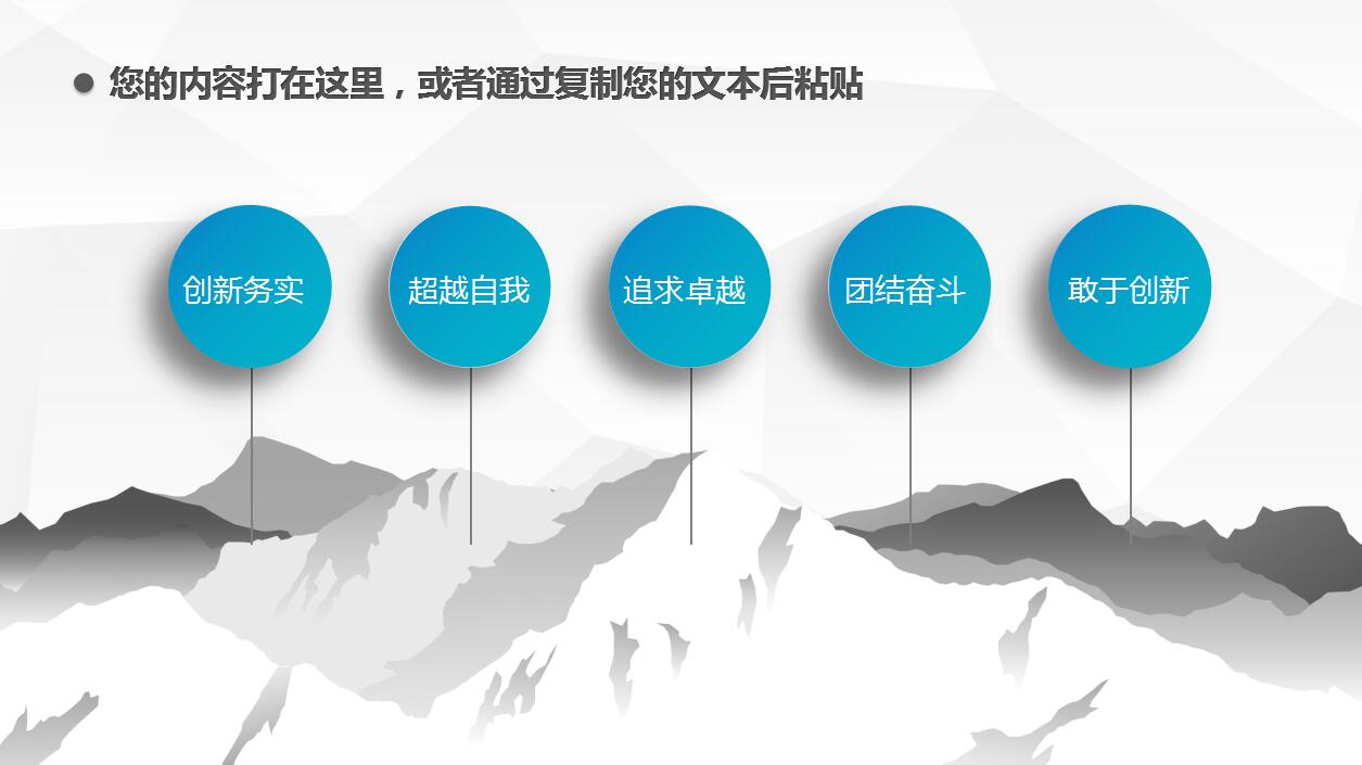 个人晋升述职报告ppt模板