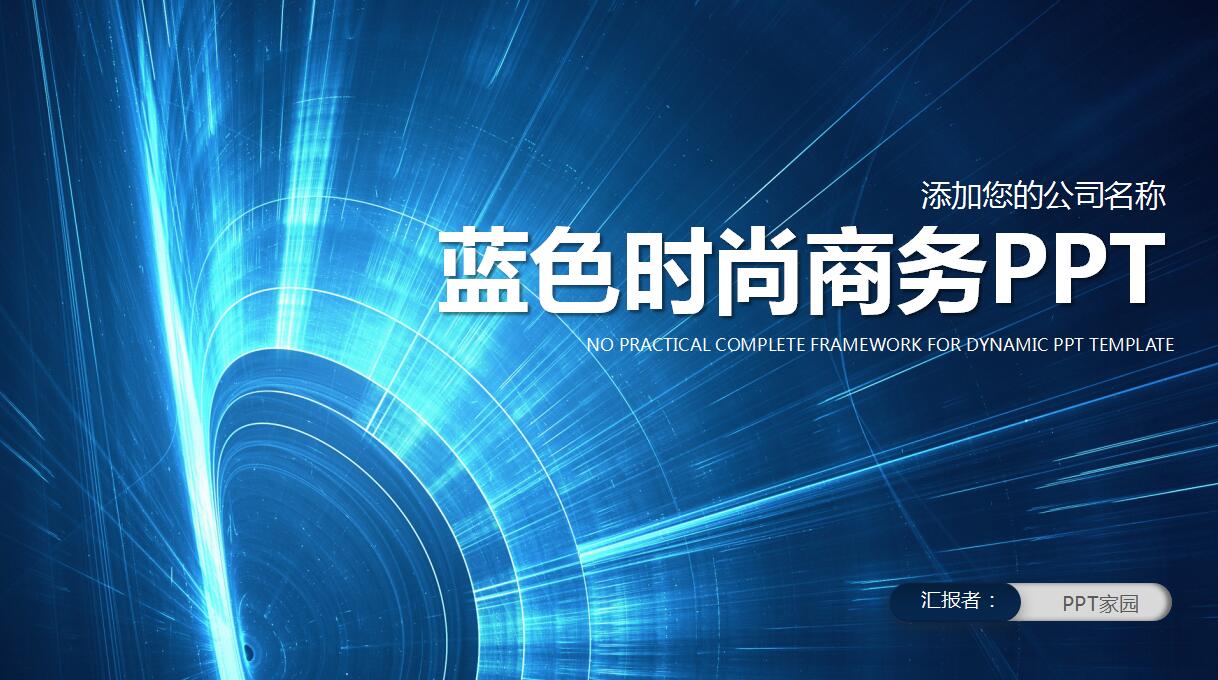 互联网年终工作总结ppt模板