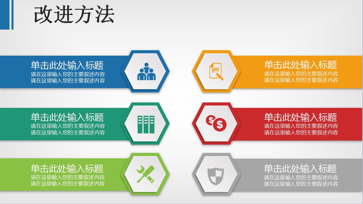 教师个人述职报告ppt模板