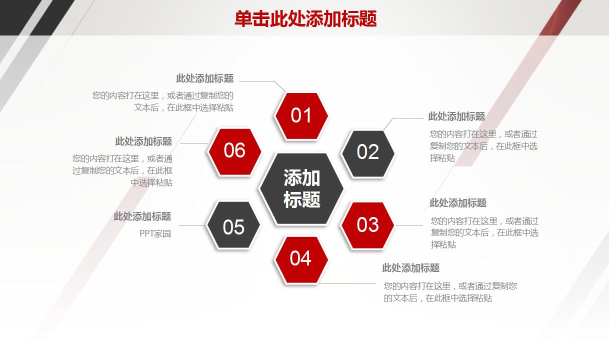 年度总结ppt模板
