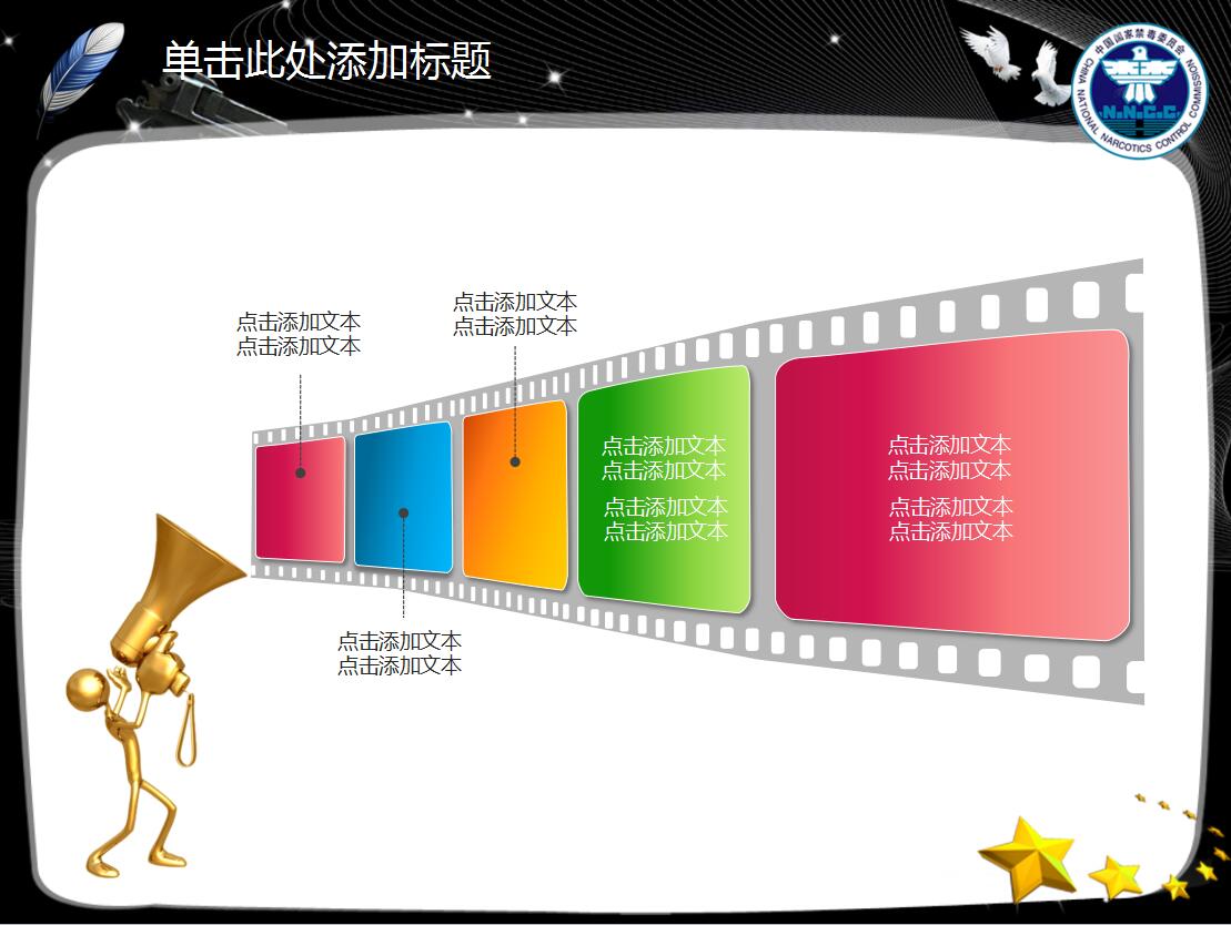 禁毒防艾宣传教育ppt