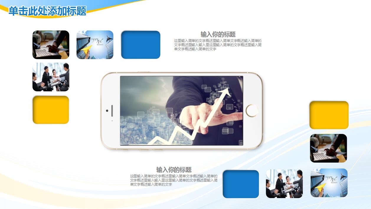 个人述职报告ppt模板