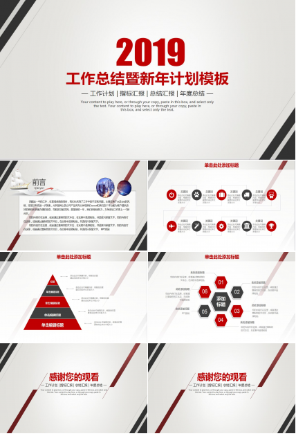 年度总结ppt模板