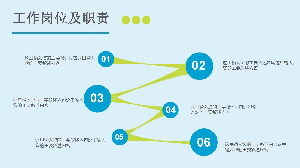 个人工作总结ppt模板