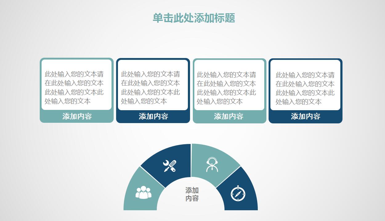 商务助理工作总结ppt模板